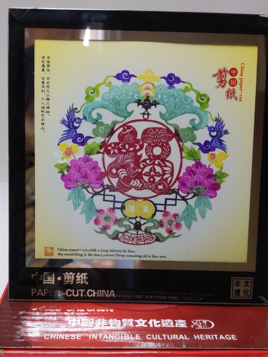 Other - Framed Chinese Paper-Cut Art with Floral Medallion
